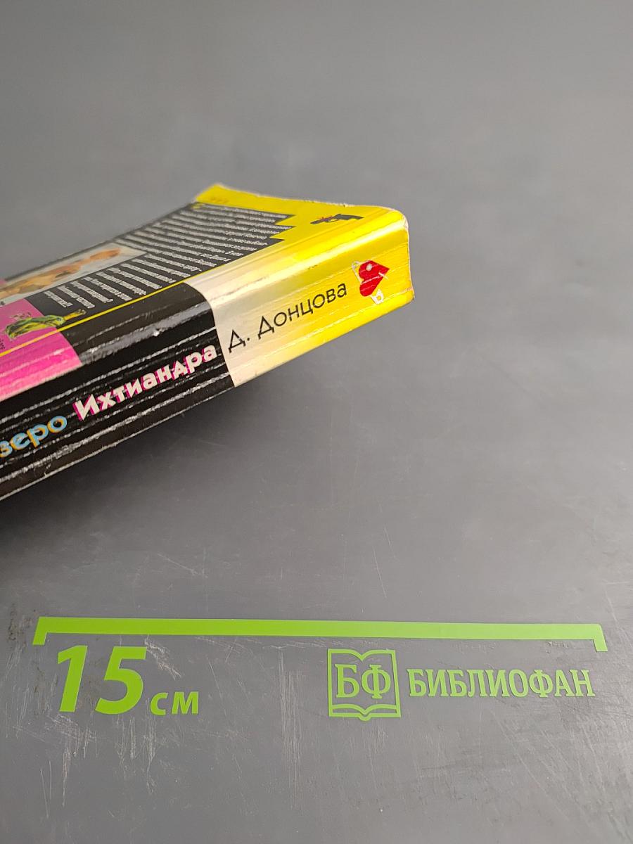 Лебединое озеро Ихтиандра