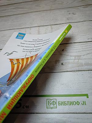 Окружающий мир 3 класс. Часть 1