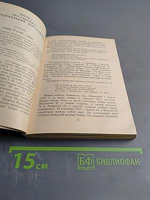 Нострадамус и его предсказания