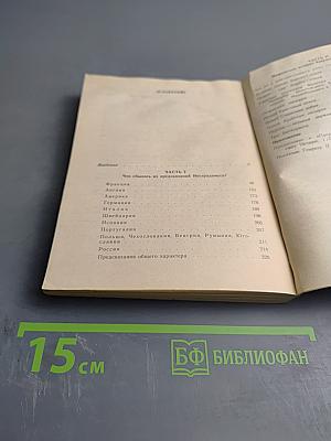 Нострадамус и его предсказания