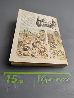 Нострадамус и его предсказания