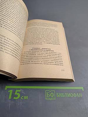 Исцели себя сам. Книги I, II, III