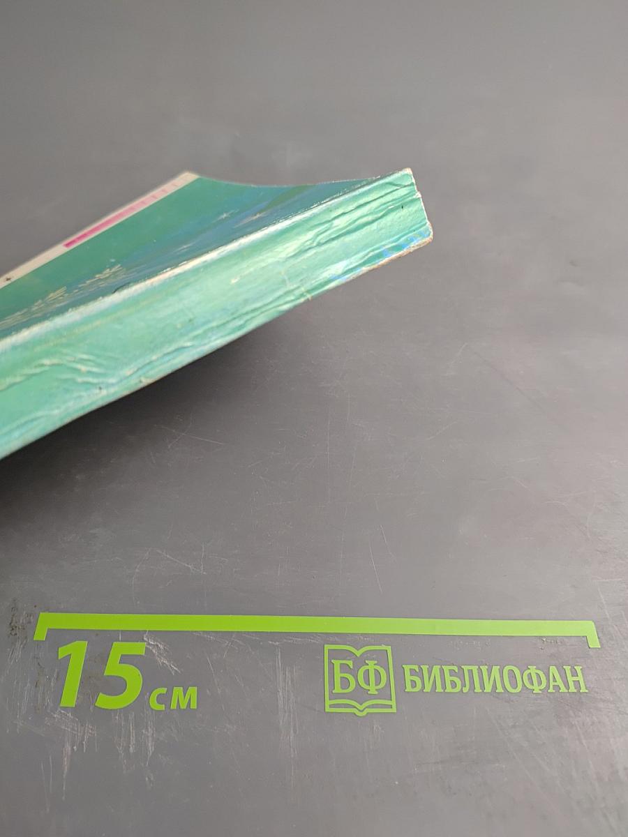 Исцели себя сам. Книги I, II, III