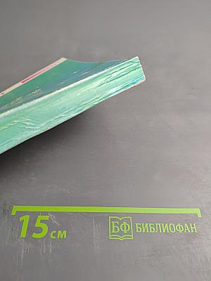 Исцели себя сам. Книги I, II, III