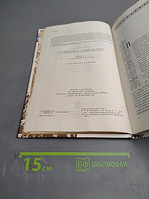 История и культура эвенов: Историко-этнографические очерки