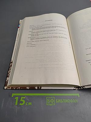 История и культура эвенов: Историко-этнографические очерки