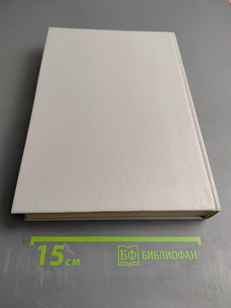 Русско-английский словарь