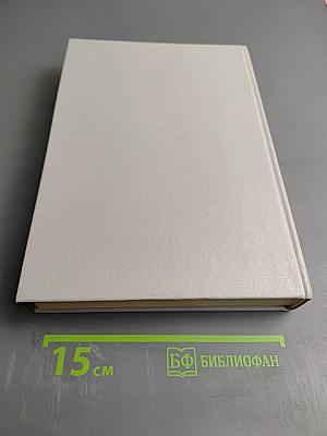 Русско-английский словарь