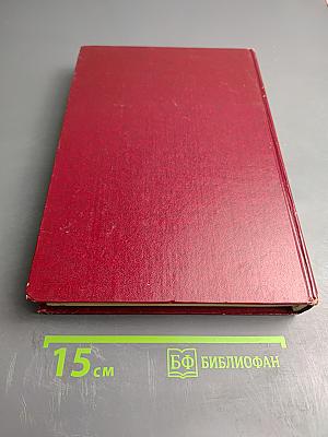 Астрологический энциклопедический словарь А-Я