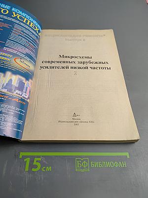Микросхемы современных зарубежных усилителей низкой частоты