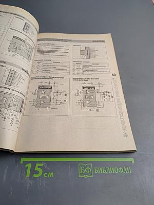 Микросхемы современных зарубежных усилителей низкой частоты