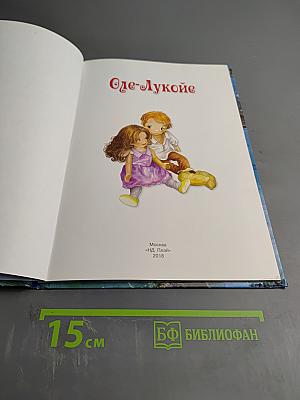 Оле-Лукойе