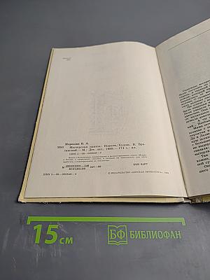 Мастерская пряток