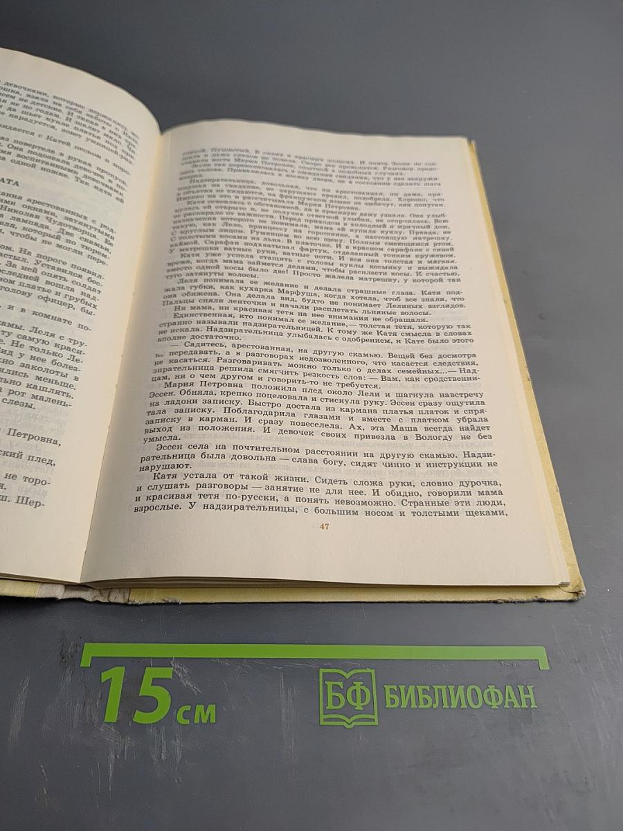 Мастерская пряток