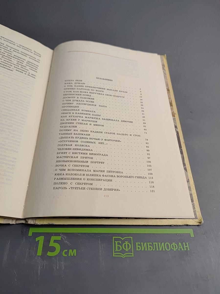 Мастерская пряток