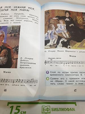 Музыка, 3 класс