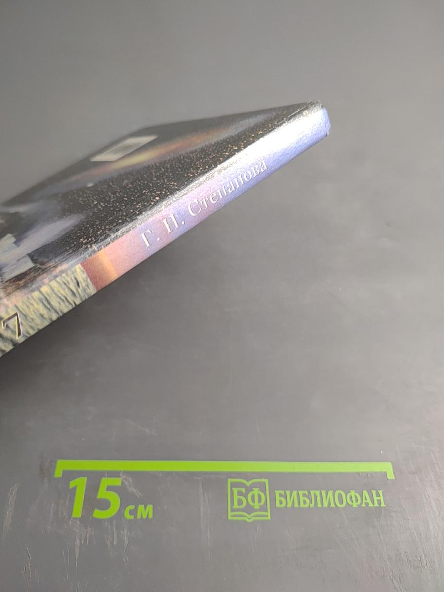 Физика 7 класс