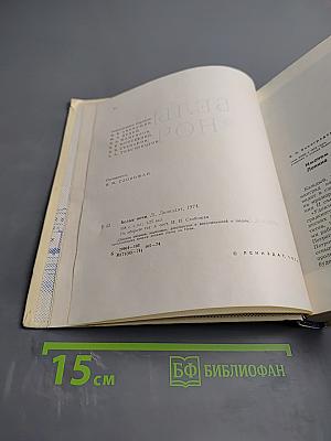 Белые ночи. Очерки, зарисовки, документы, воспоминания