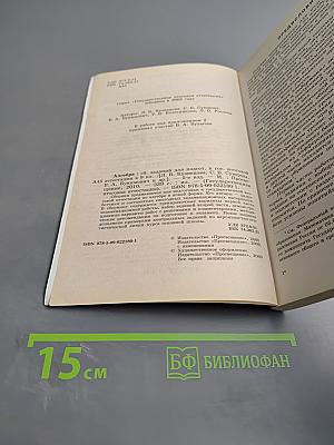 Алгебра. Сборник заданий для подготовки к государственной итоговой аттестации в 9 классе