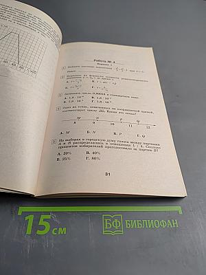 Алгебра. Сборник заданий для подготовки к государственной итоговой аттестации в 9 классе