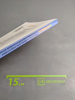 Алгебра. Сборник заданий для подготовки к государственной итоговой аттестации в 9 классе