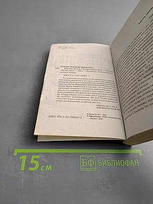 Картина кровью