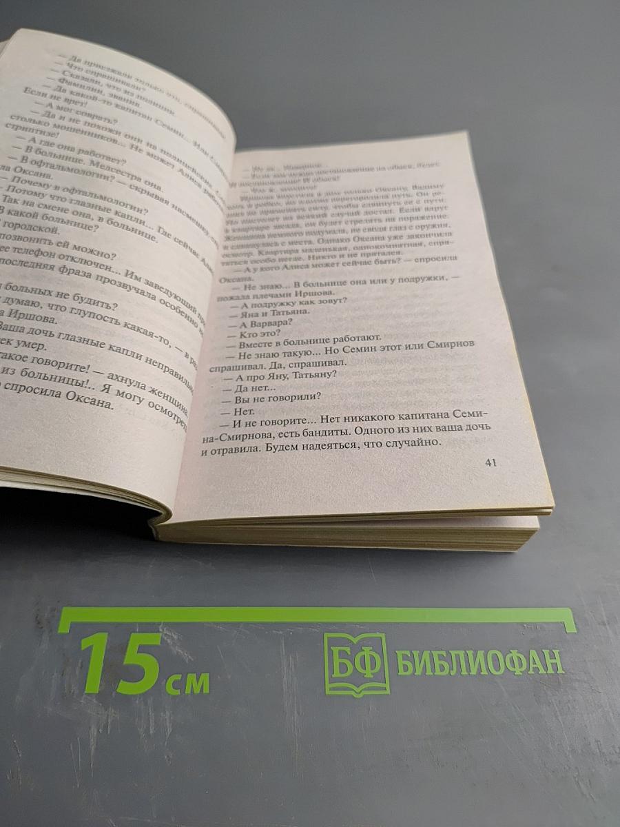 Картина кровью