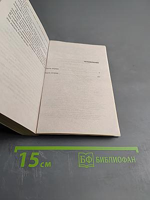 Картина кровью