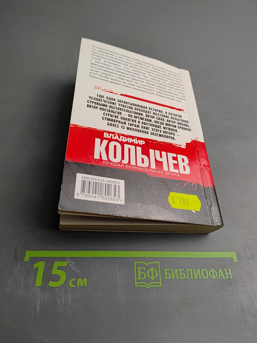 Картина кровью