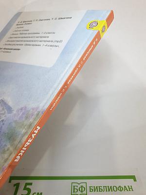 Музыка, 3 класс