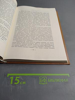 Великие Посвященные. Очерк эзотеризма религий.