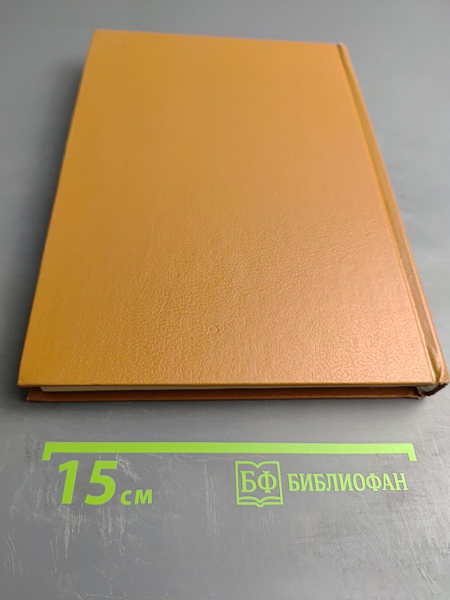 Великие Посвященные. Очерк эзотеризма религий.