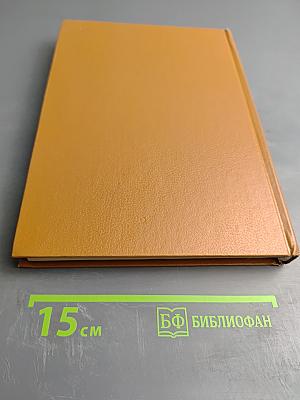 Великие Посвященные. Очерк эзотеризма религий.