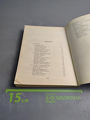 Встречи в ГДР