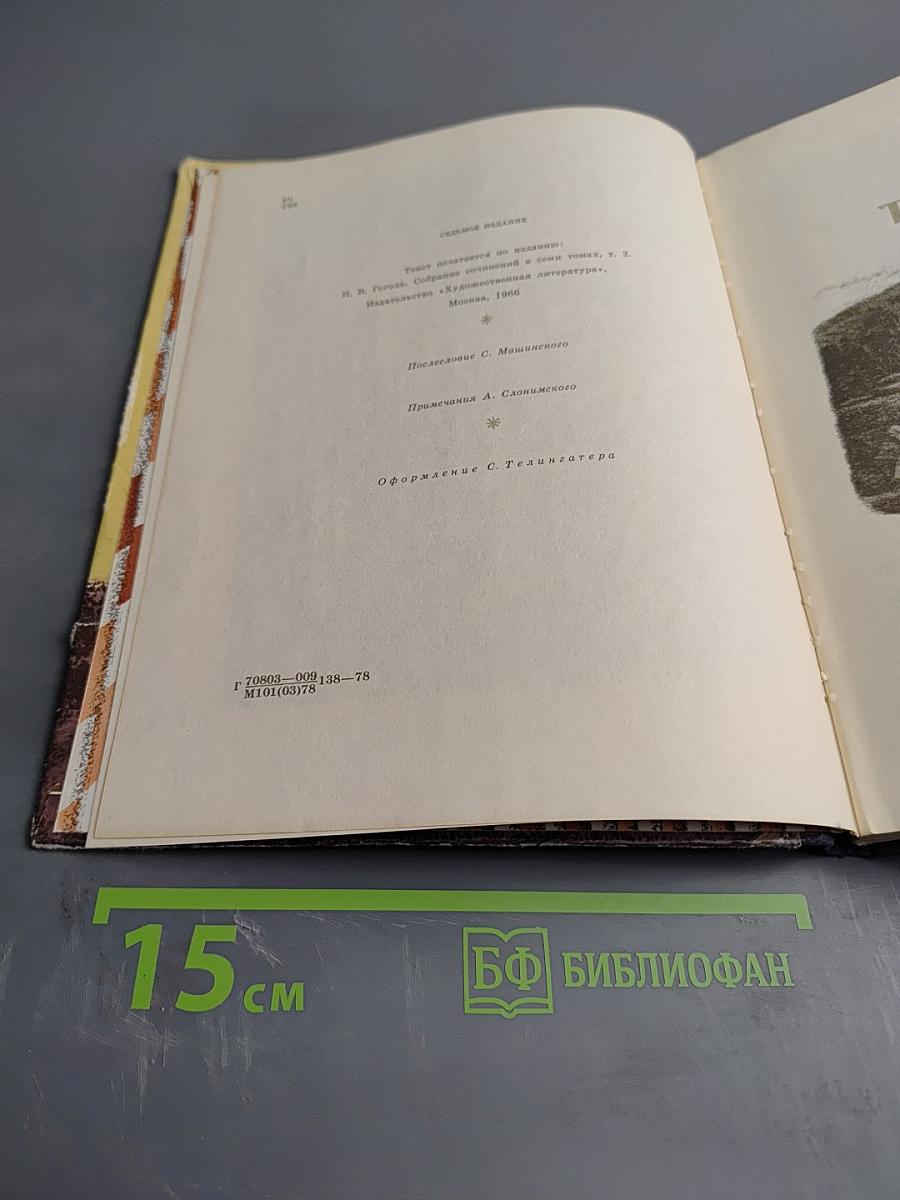 Тарас Бульба