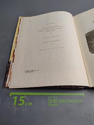 Тарас Бульба