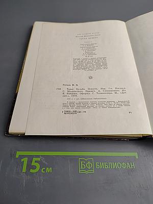 Тарас Бульба