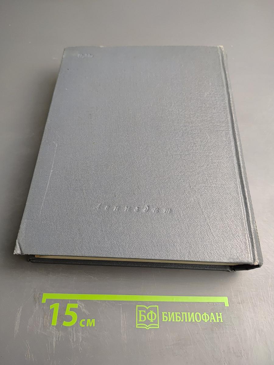 Девятьсот дней