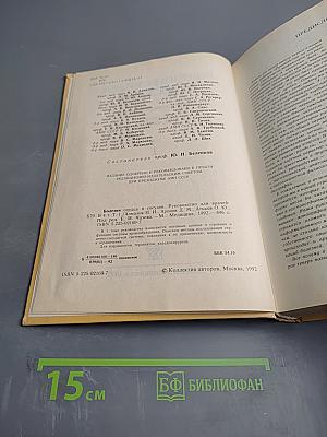Болезни сердца и сосудов Том 1. Руководство для врачей