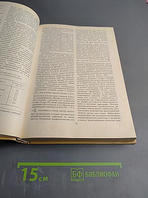 Болезни сердца и сосудов Том 1. Руководство для врачей