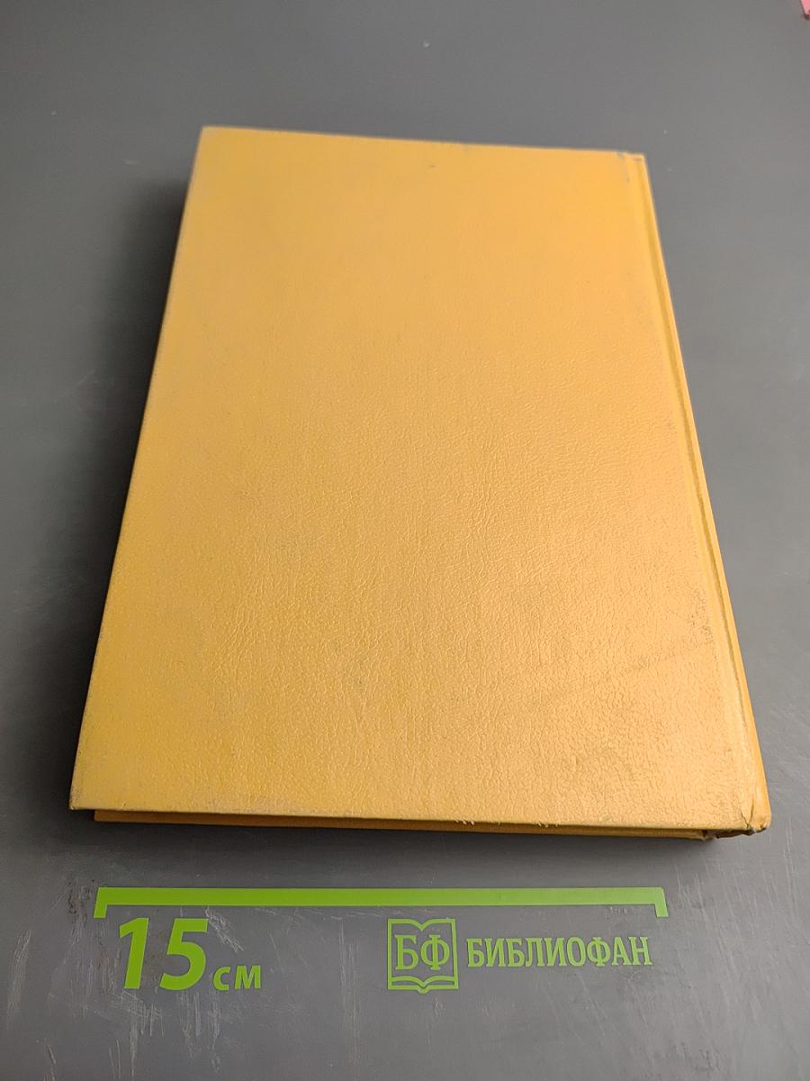 Болезни сердца и сосудов Том 1. Руководство для врачей