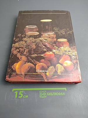 Овощи, фрукты, грибы: Лучшие рецепты мировой кухни