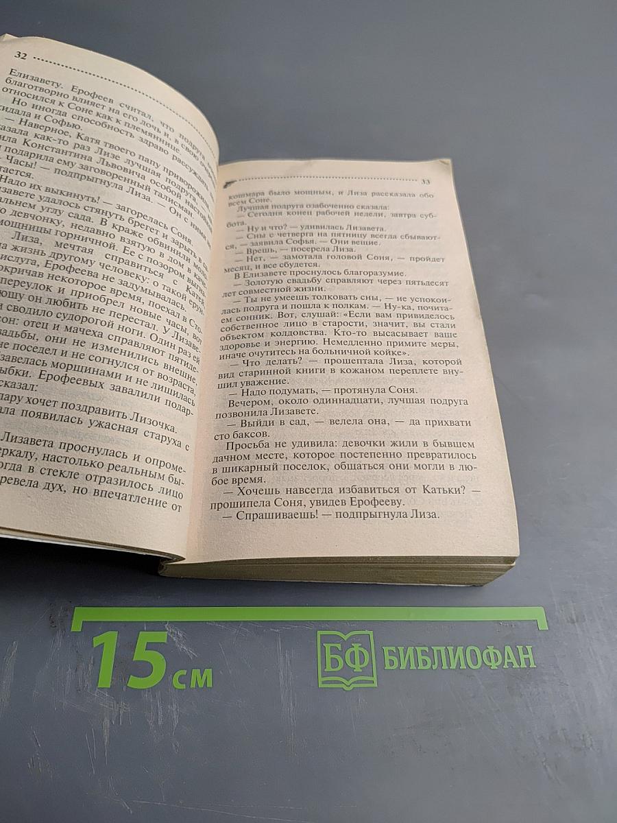 Фея с золотыми зубами