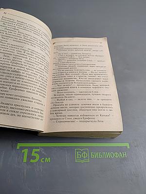 Фея с золотыми зубами