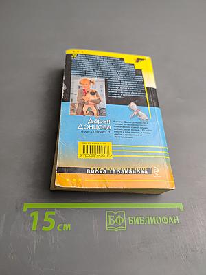 Фея с золотыми зубами