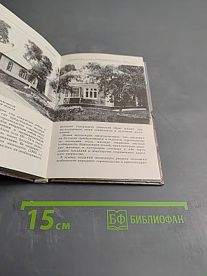 Музей народной архитектуры и быта УССР