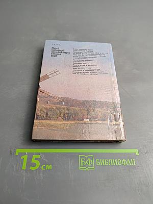 Музей народной архитектуры и быта УССР