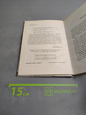 Слово о полку Игореве. Слово о погибели Русской земли. Задонщина