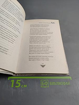 Слово о полку Игореве. Слово о погибели Русской земли. Задонщина