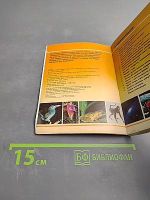 Жизнь — как она возникла? Путем эволюции или путем сотворения?